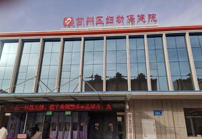 人体在线观看麻豆视频器厂家产品在甘州区妇幼保健院完成安装 人体在线观看麻豆视频器厂家产品在甘州区妇幼保健院完成安装