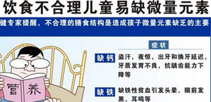 山东国康91麻豆成人精品国产免费网站之微量元素缺失的症状