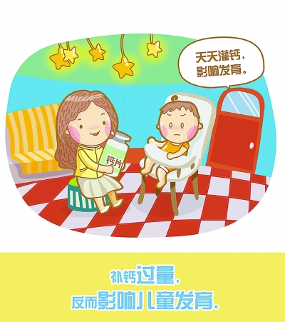 上海医用在线观看麻豆视频之人体补钙过量危害—山东国康