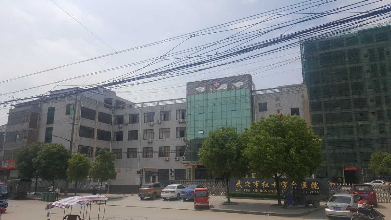 武穴市红十字会医院采购豪华推车式91麻豆成人精品国产免费网站