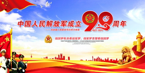 在线观看麻豆视频厂家谈建军90周年