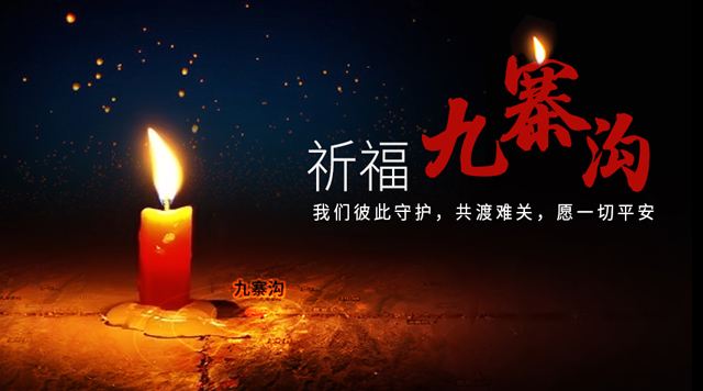 山东国康在线观看麻豆视频厂家向九寨沟地震灾民表示慰问