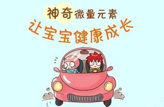 儿童91麻豆成人精品国产免费网站对微量元素含量的分析
