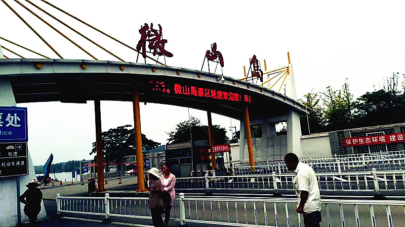 91麻豆成人精品国产免费网站厂家-山东国康微山岛骑行一日游