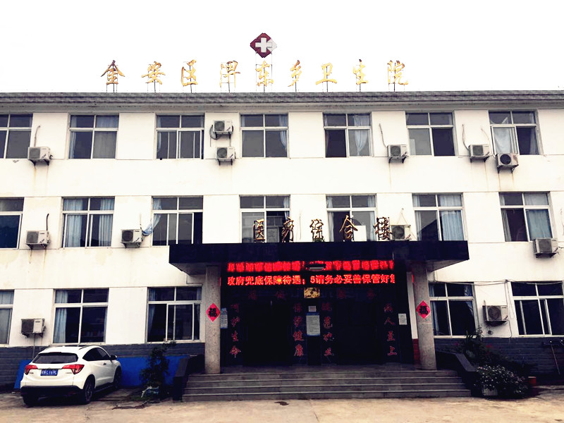 金安区淠东乡卫生院采购全自动在线观看麻豆视频