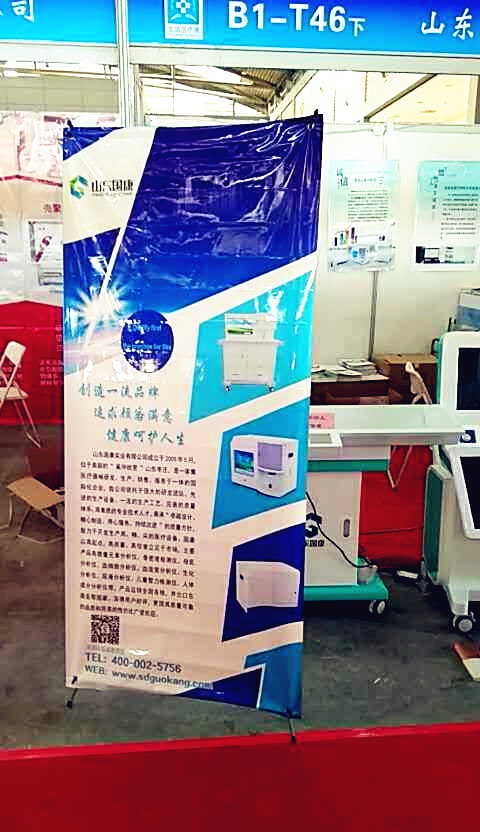 山东国康医用在线观看麻豆视频参加中国国际医疗器械（山东）博览会