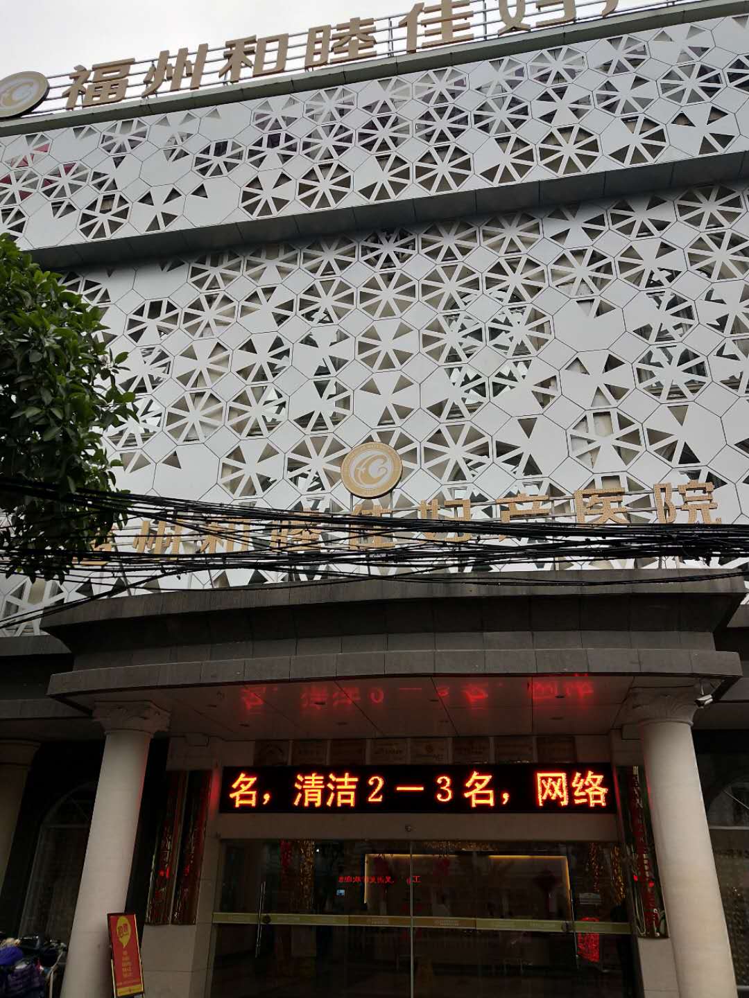 儿童91麻豆成人精品国产免费网站采购单位福州和睦佳妇产医院