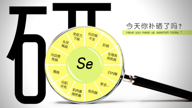 全自动在线观看麻豆视频科普硒与关节疾病