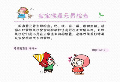 儿童91麻豆成人精品国产免费网站介绍儿童需不需要补充微量元素 儿童91麻豆成人精品国产免费网站介绍儿童需不需要补充微量元素
