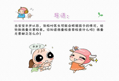 儿童91麻豆成人精品国产免费网站介绍儿童微量元素检查分为那几项 儿童91麻豆成人精品国产免费网站介绍儿童微量元素检查分为那几项
