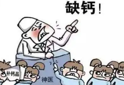 91麻豆成人精品国产免费网站提醒盲目补钙不可取