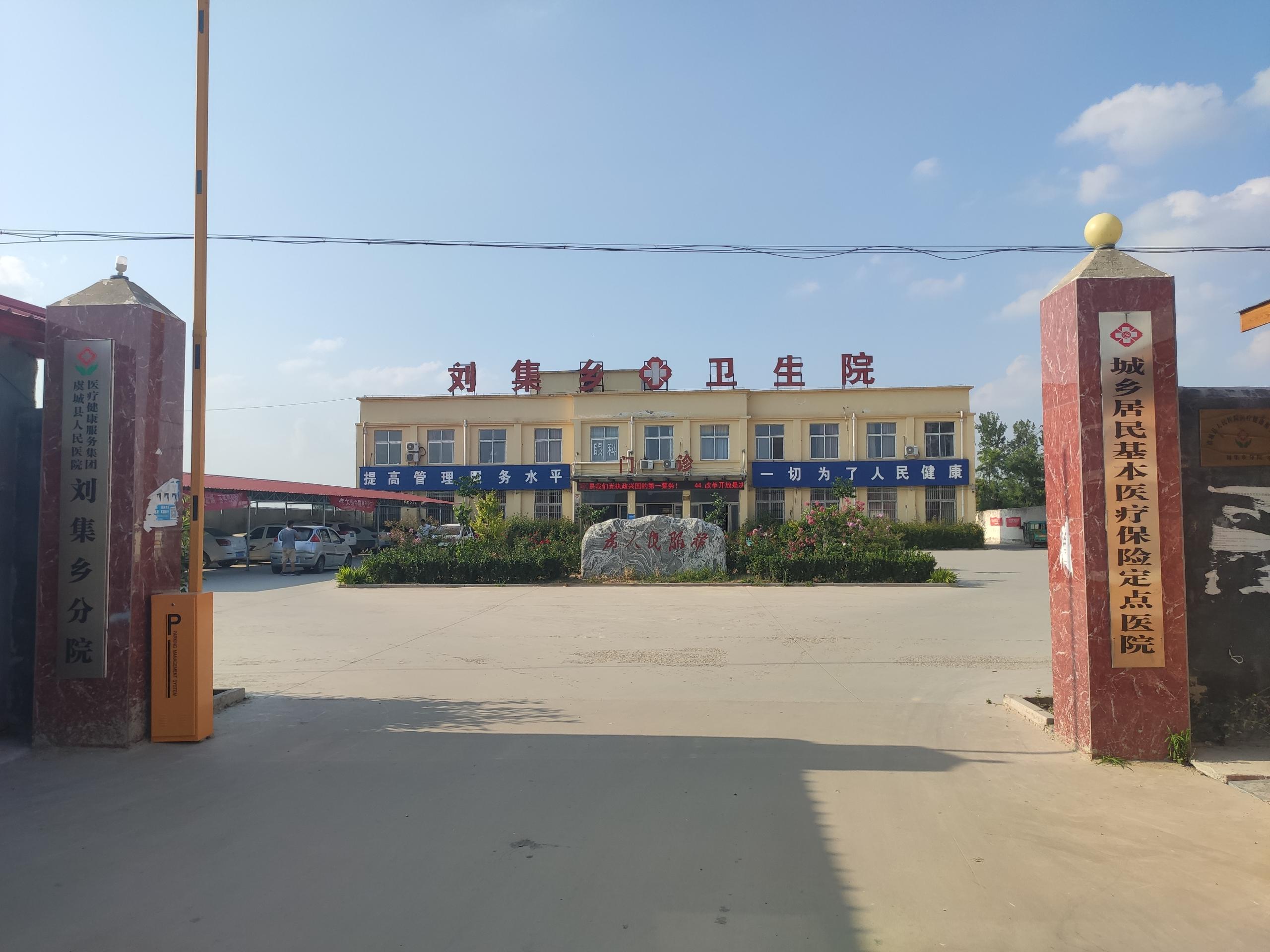 GK-1在线观看麻豆视频在河南省商丘市虞城县刘集乡卫生院采购并投入使用