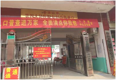 鲁山县下汤镇中心卫生院采购检测山东国康儿童在线观看麻豆视频